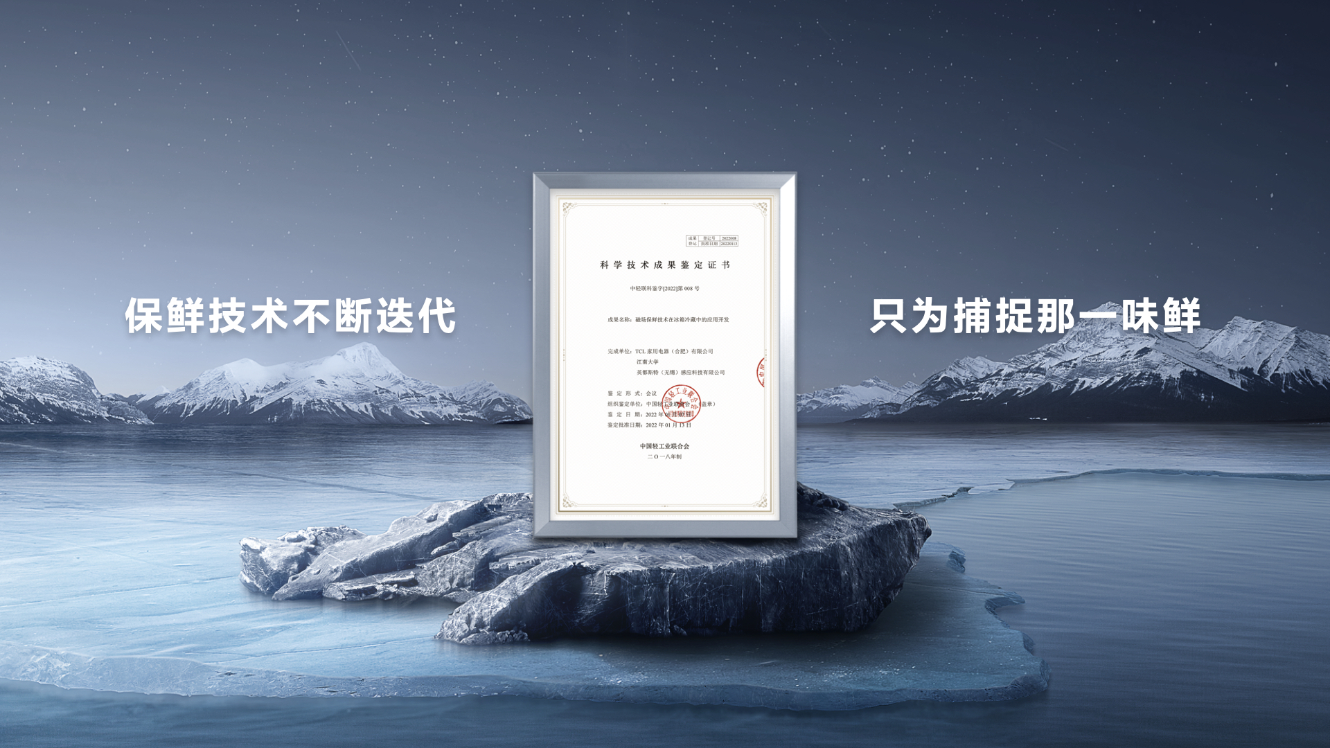 搭载分子保鲜科技,冷藏冷冻自由变,TCL格物Q10冰箱一台胜三台-视听圈