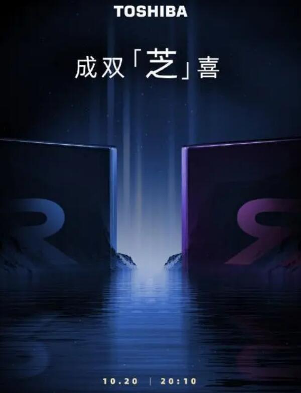 东芝电视即将上新,这一次可能不再“单恋”OLED-视听圈