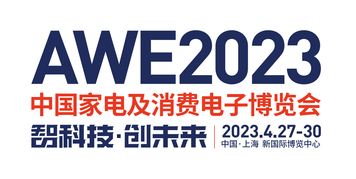 智科技，创未来 AWE2023正式启动-视听圈