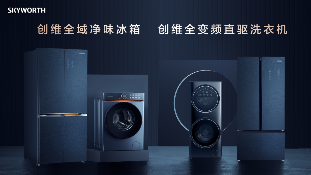 创维集团发布2022年前三季度业绩:营收384.19亿元,同比增长7.0%-视听圈
