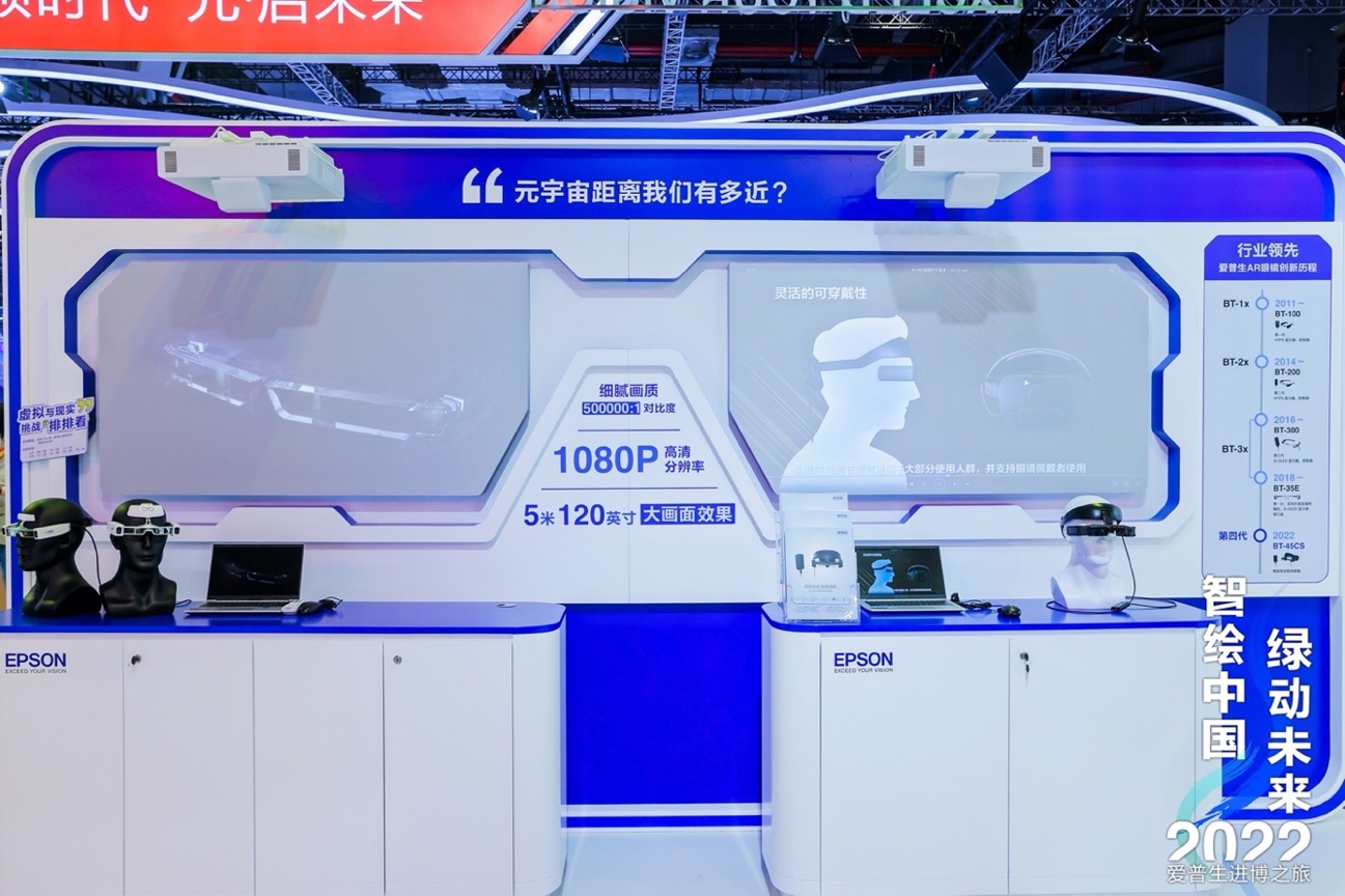 爱普生亮相第五届中国国际进口博览会 开放共创 绿动未来-视听圈