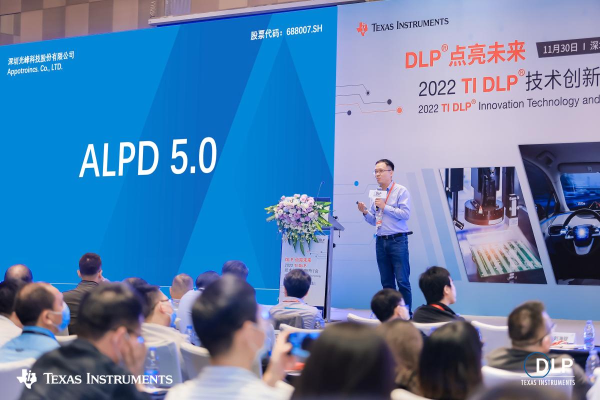 光峰科技:ALPD® 5.0技术C端应用光机,2023年上市-视听圈