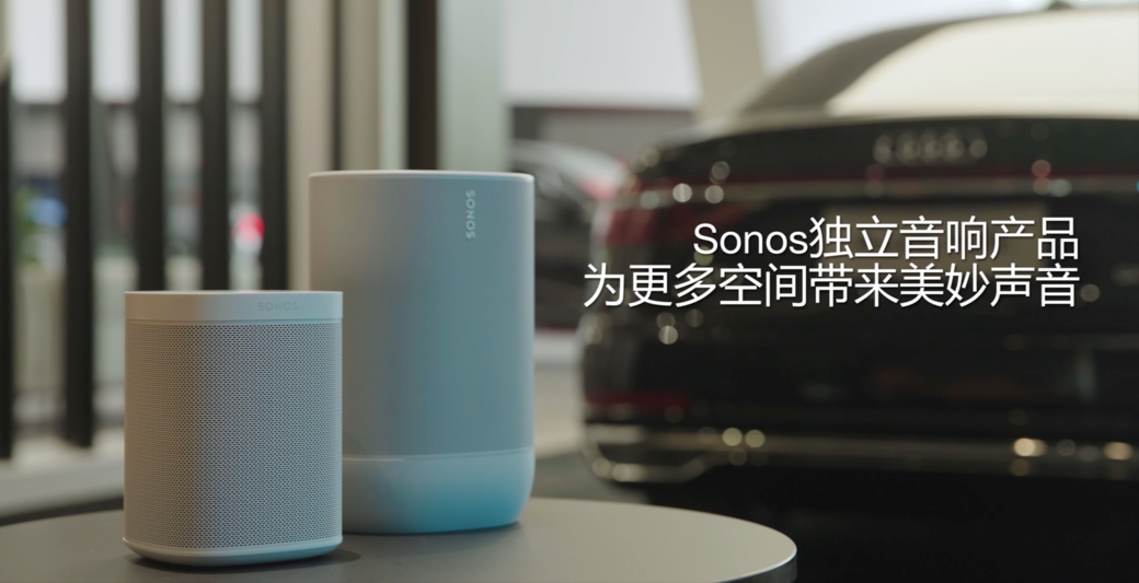 从To C到To B，Sonos从好产品进化到好生意-视听圈