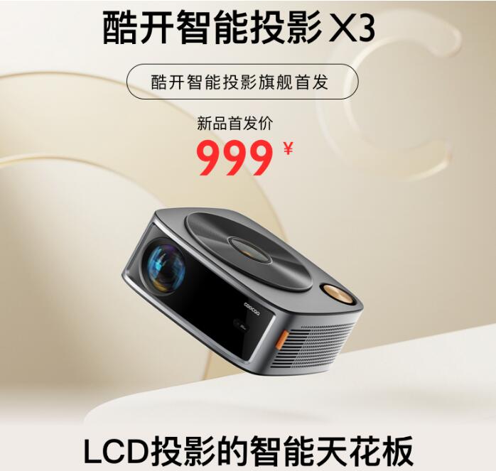 头部彩电玩家中,还有“谁”未涉足智能投影?-视听圈