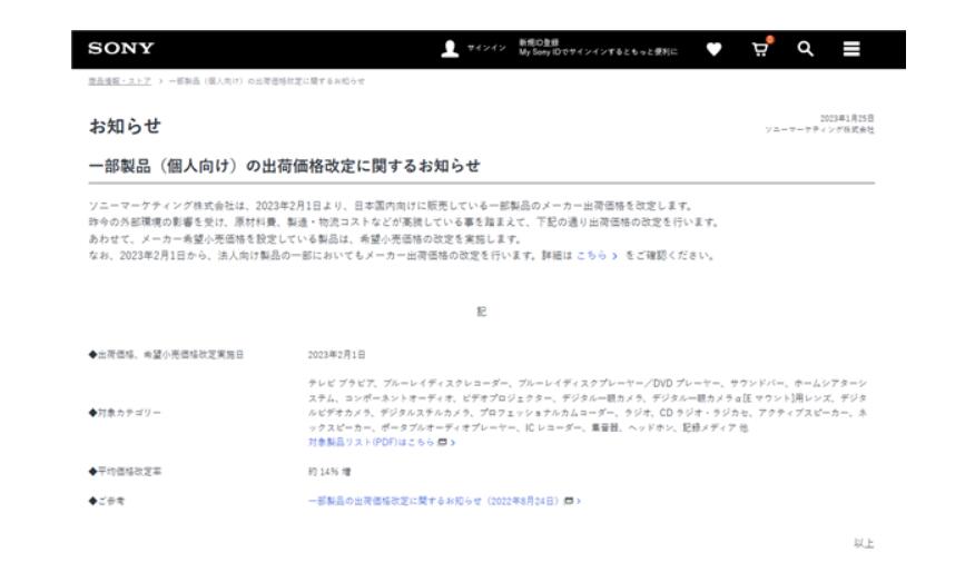 索尼多款影像产品要涨价:电视产品和投影机也被“牵连”-视听圈