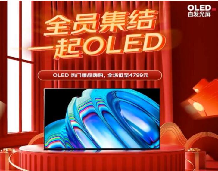 OLED-冷谈