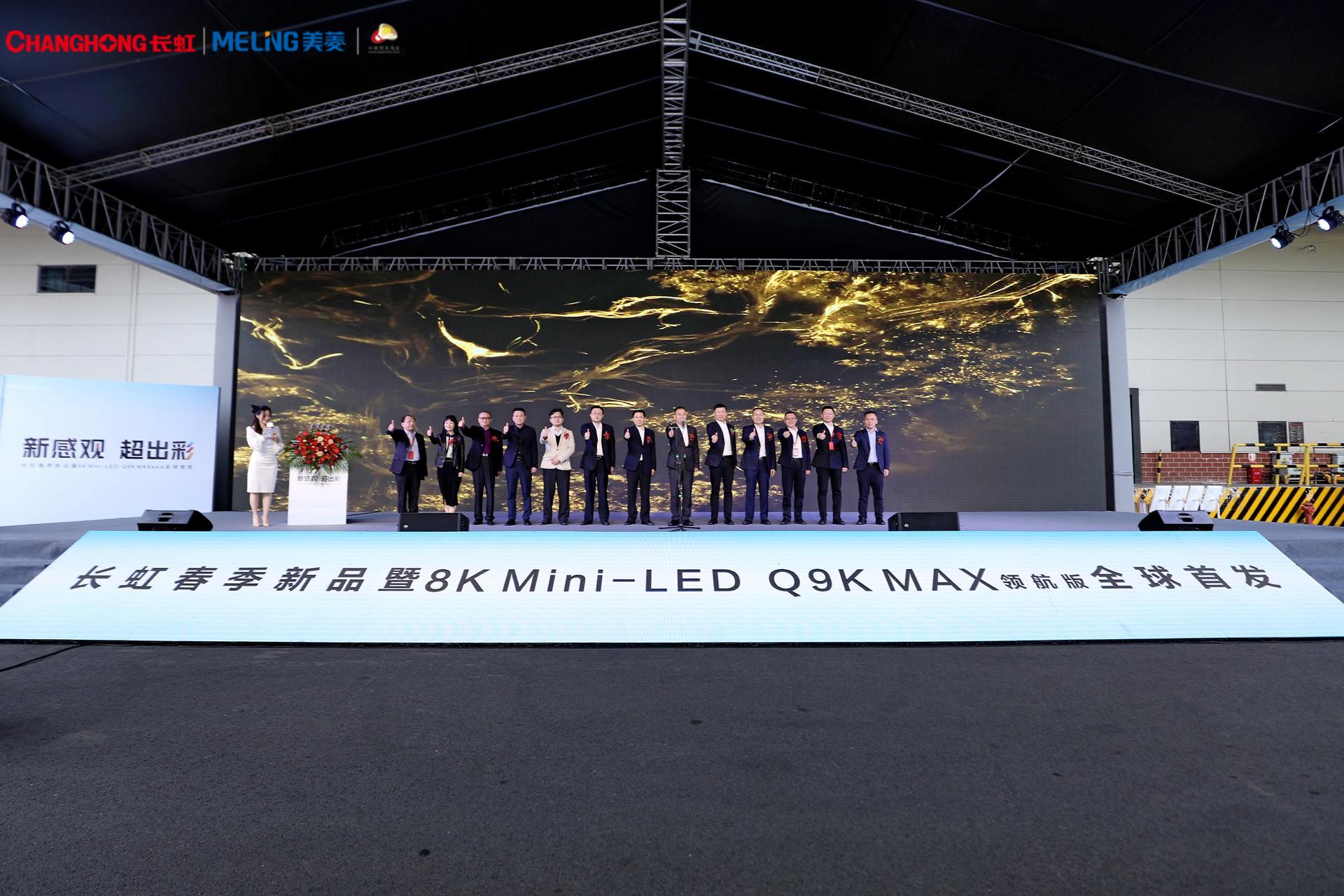 中国首款8K高刷Mini-LED电视-长虹造，其为何总能引领8K电视航向？-视听圈