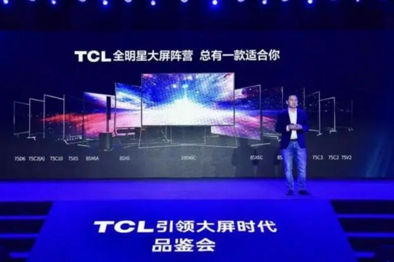 TCL第一季度