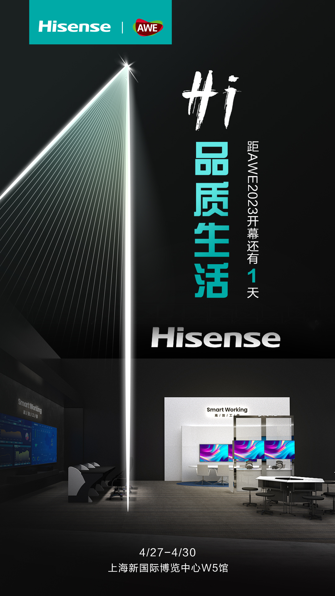 全球首款8K激光电视迎客，海信AWE2023“品质”为先-视听圈