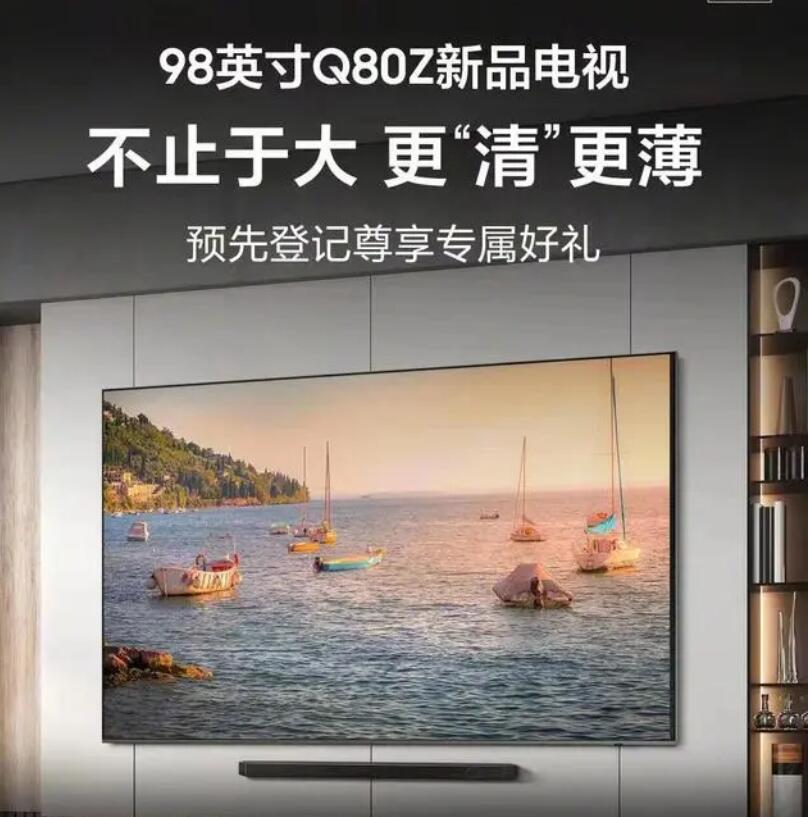 “加注”98寸巨幕电视,这家全球彩电巨头为何这样做?-视听圈