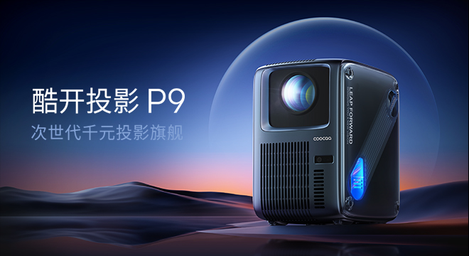 1LCD投影不断变亮后,离4K还远吗?-视听圈