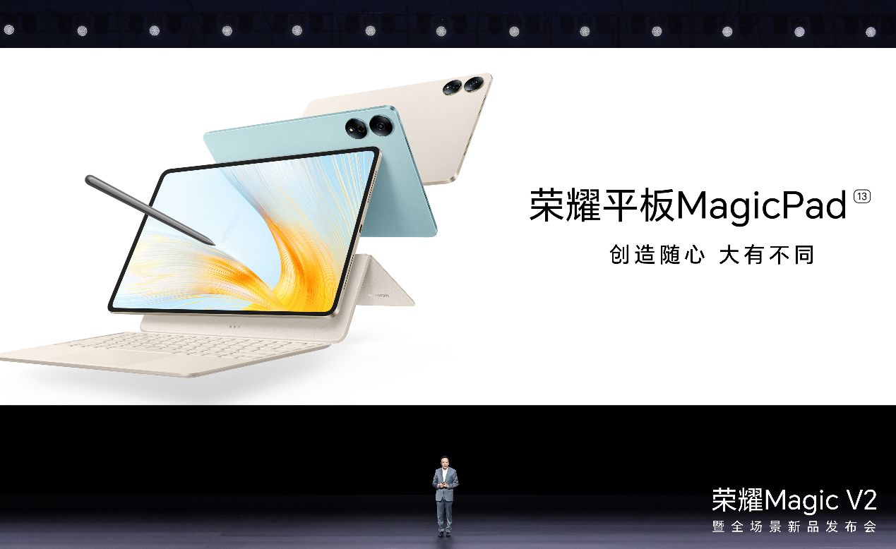 13英寸大屏旗舰！荣耀平板MagicPad 13正式发布，预售价2899元起-视听圈
