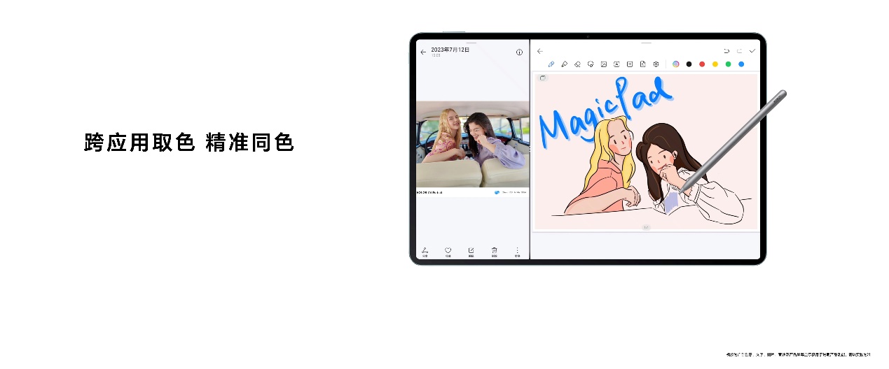 13英寸大屏旗舰!荣耀平板MagicPad 13正式发布,预售价2899元起-视听圈