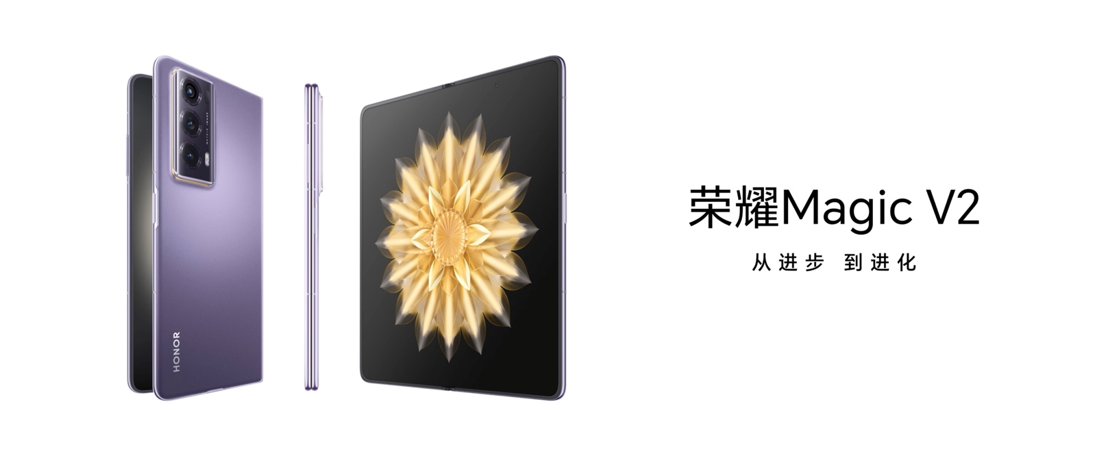 引领智能手机未来演进方向 ,荣耀Magic V2正式发布-视听圈