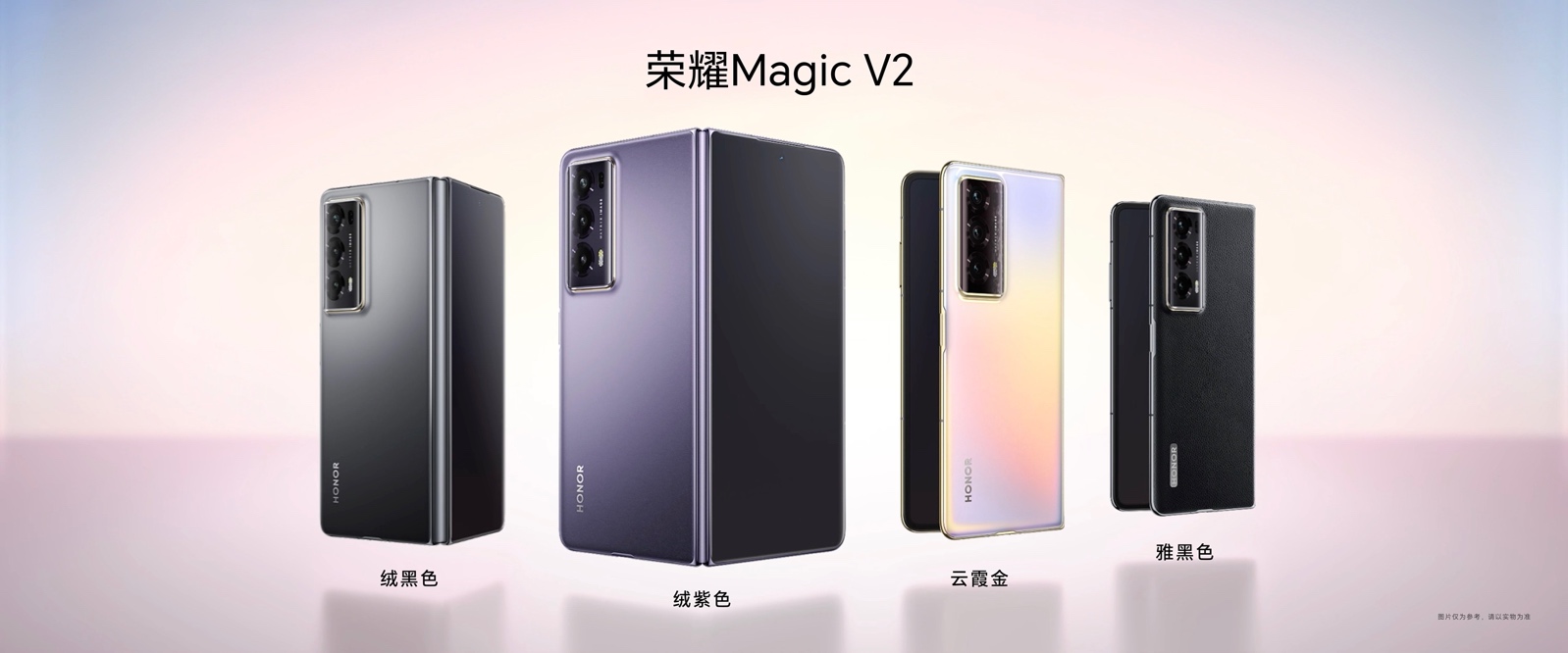 引领智能手机未来演进方向 ,荣耀Magic V2正式发布-视听圈