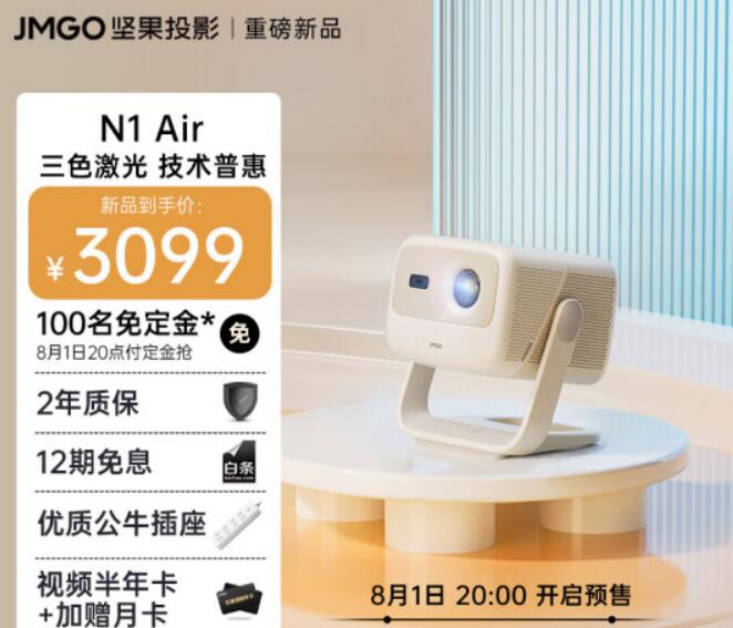 三色激光智能投影定价逼近3000元,这是一个什么信号?-视听圈