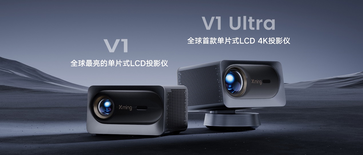 稳坐龙头,更上一步锚定真4K,小明投影新“野心”显现!-视听圈