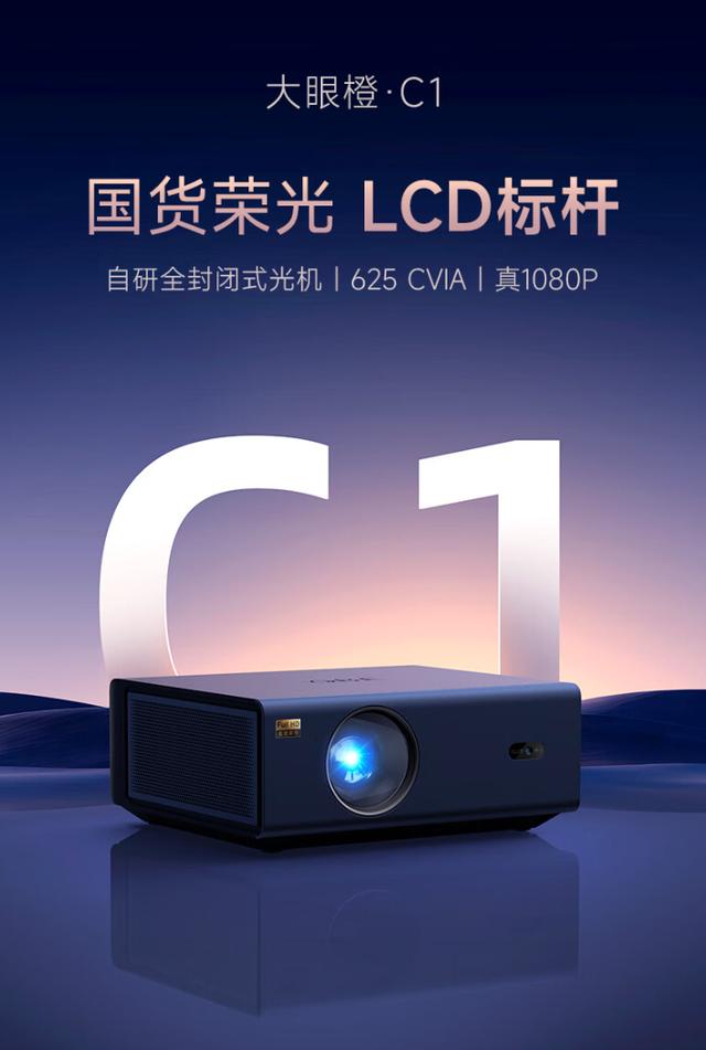 1LCD投影又来一个“DLP玩家”,一“上手”就冲向两千+高端市场-视听圈