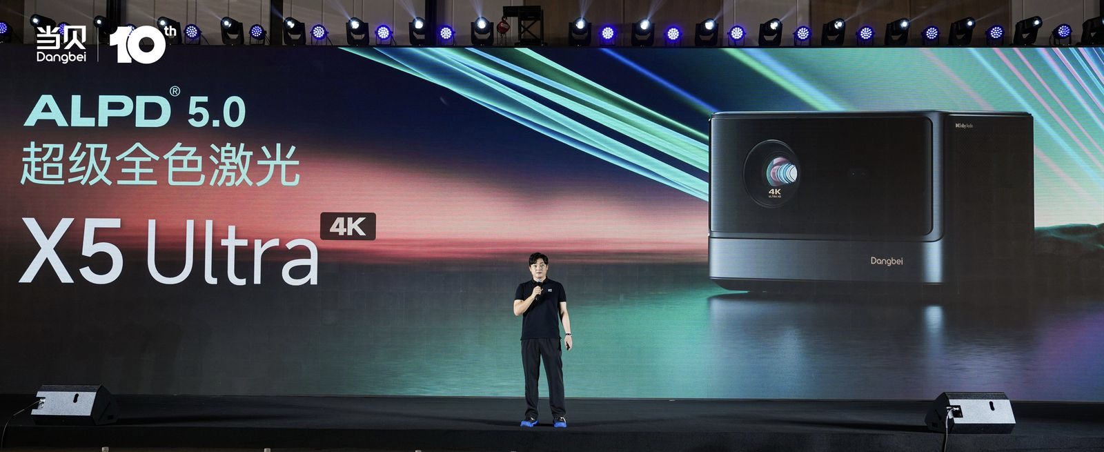 家用智能投影正式迈入4K超级激光时代！当贝X5 Ultra 4K超级激光投影发布-视听圈