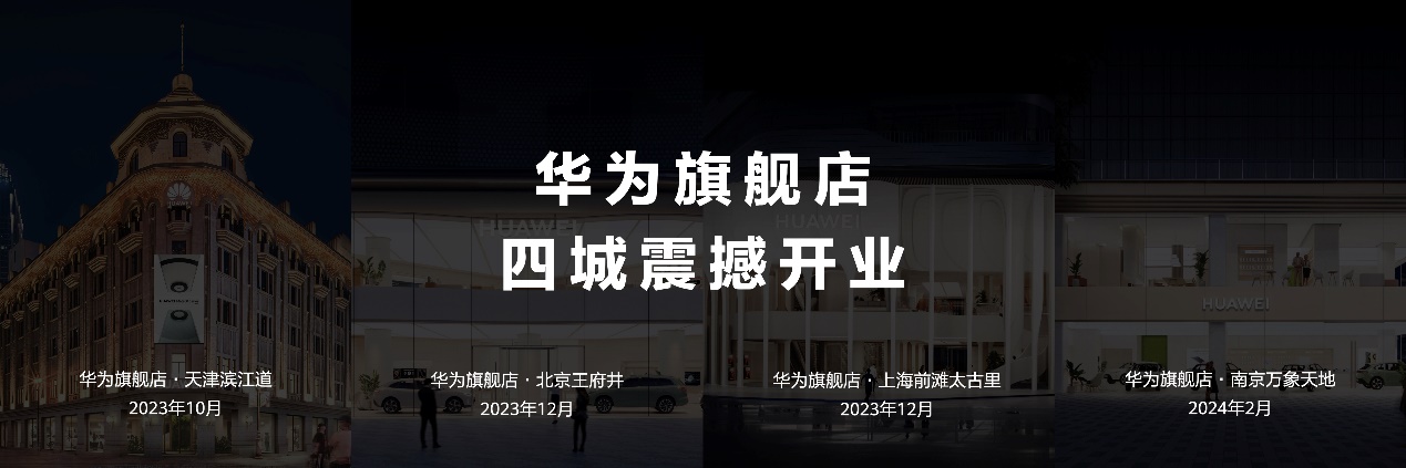 华为举办秋季全场景新品发布会 全新MatePad Pro等多款重磅新品发布-视听圈