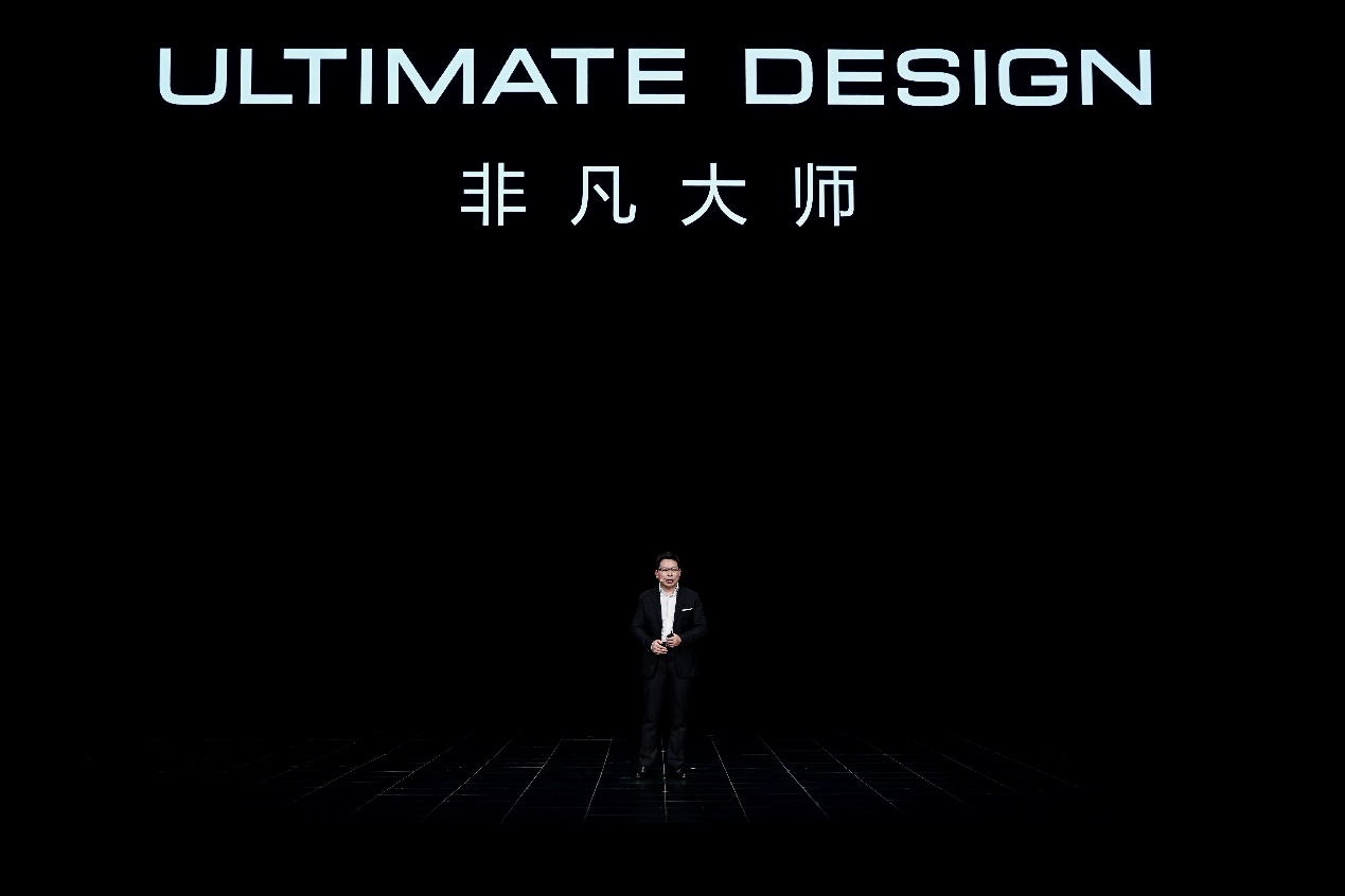 华为发布超高端品牌ULTIMATE DESIGN非凡大师-视听圈