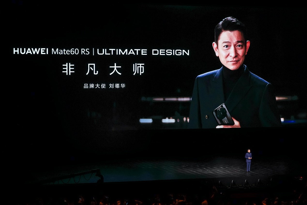 华为发布超高端品牌ULTIMATE DESIGN非凡大师-视听圈