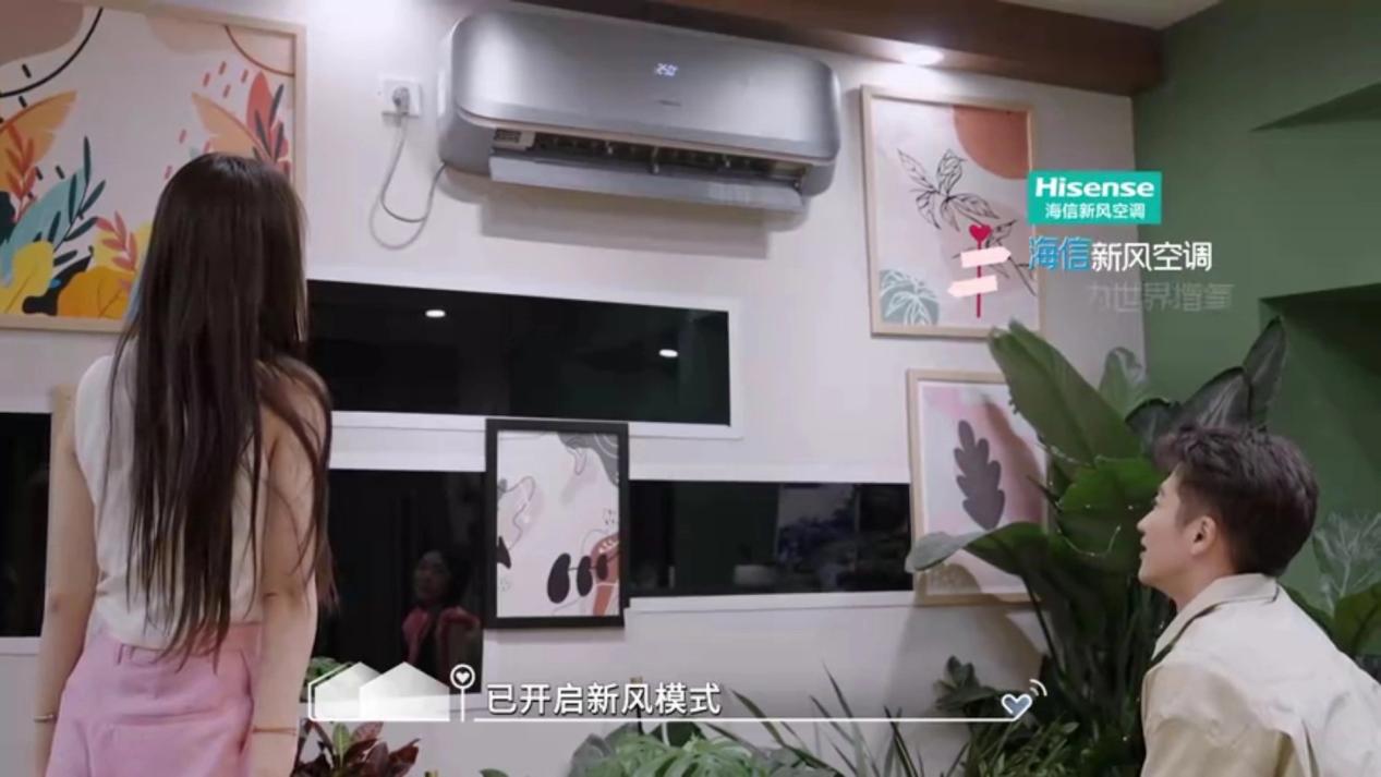 圆满收官!海信新风空调携手《心动6》引爆今夏!-视听圈