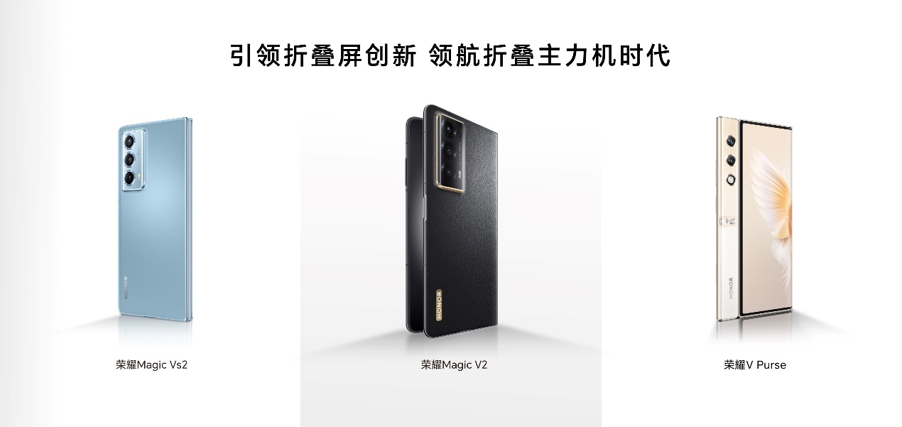 千帆竞渡开新局，折叠屏新品荣耀Magic Vs2系列正式发布，6999元起售-视听圈