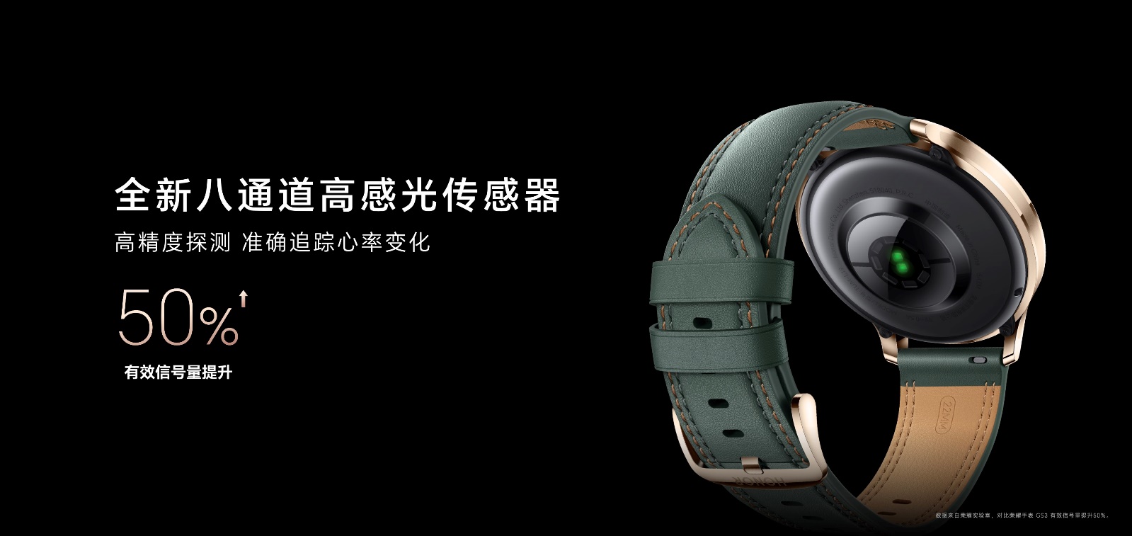 全新荣耀手表4 Pro正式发布,售价1599元起-视听圈