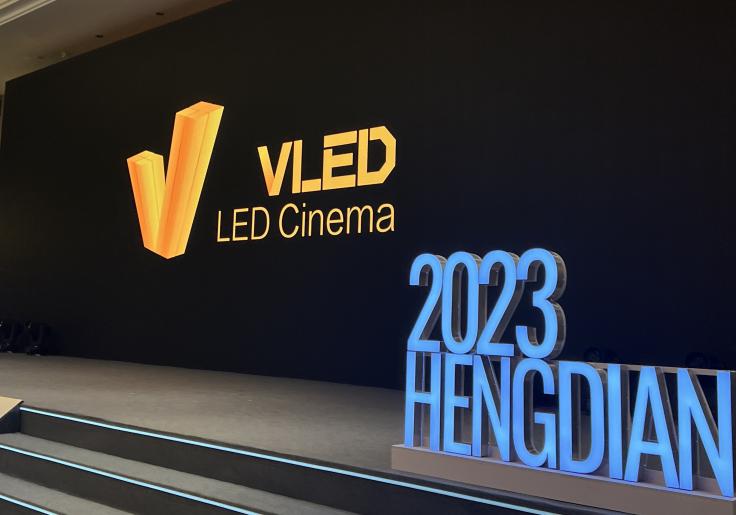 4K VLED LED Cinema助力第24届全国电影推介会-视听圈