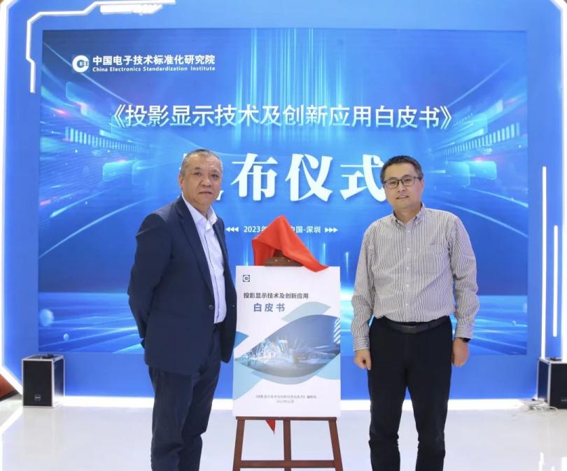光峰科技携家用核心器件产品亮相高交会-视听圈