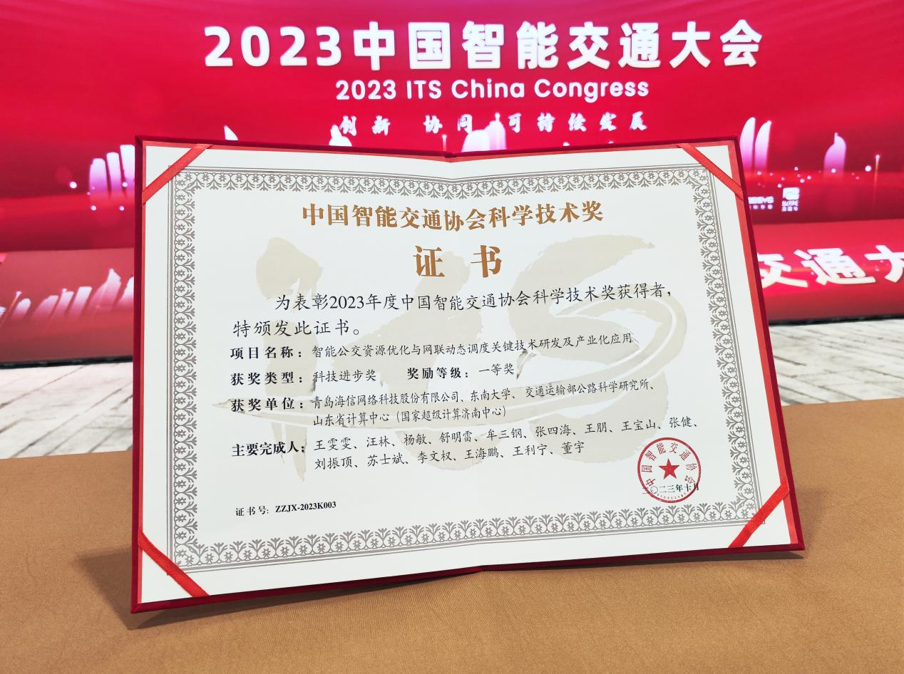 斩获科技进步一等奖!海信创新实力再获行业权威认可-视听圈