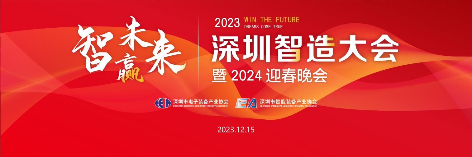 光峰科技再获2023深圳先进制造业“红帆奖”-视听圈
