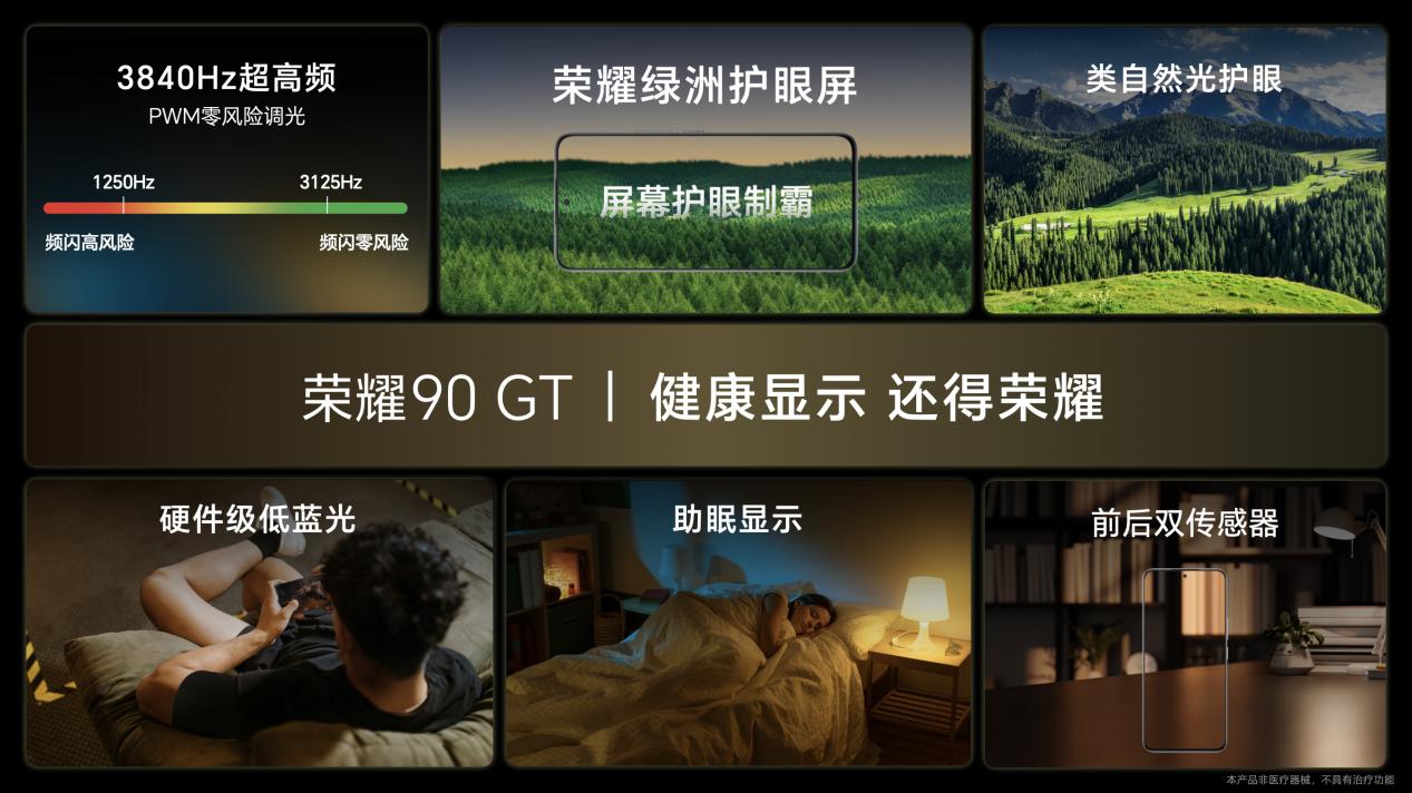 荣耀新品发布会:荣耀90 GT及荣耀平板9正式发布!-视听圈