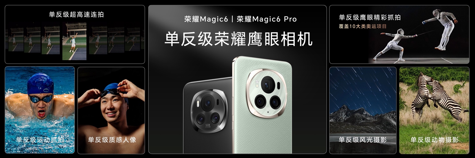 荣耀Magic6系列发布，荣耀任意门开启应用生态全新体验-视听圈