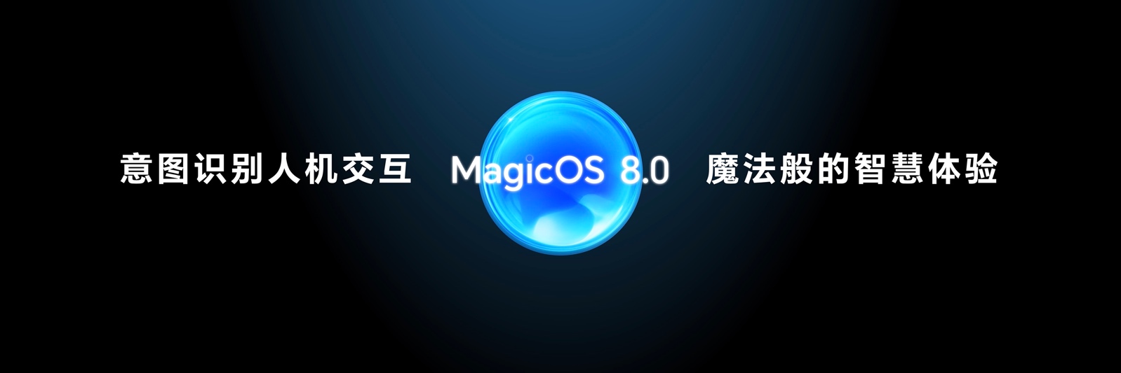 荣耀Magic6系列发布，荣耀任意门开启应用生态全新体验-视听圈