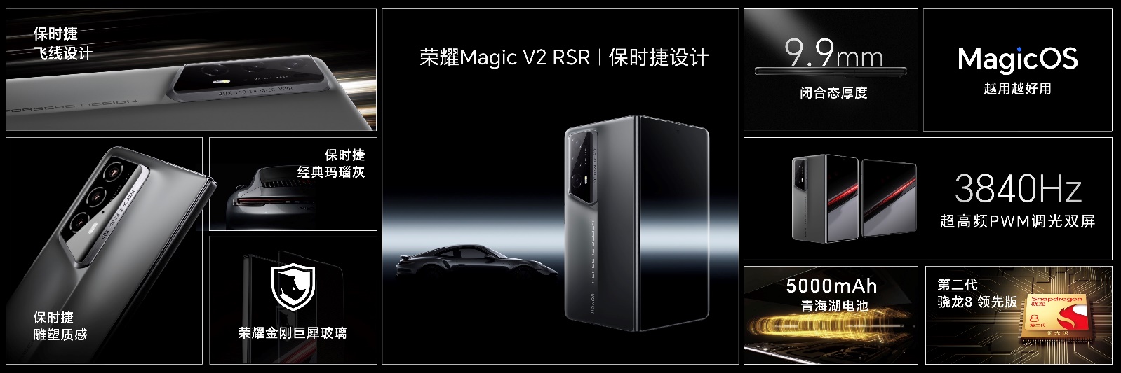 荣耀Magic6系列发布，荣耀任意门开启应用生态全新体验-视听圈