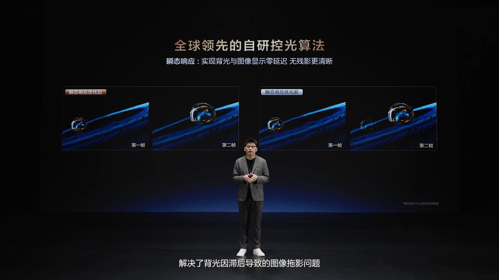 大小王重磅来袭!TCL发布2024画质天花板X11H、最值得买 Mini LED 电视Q9K-视听圈