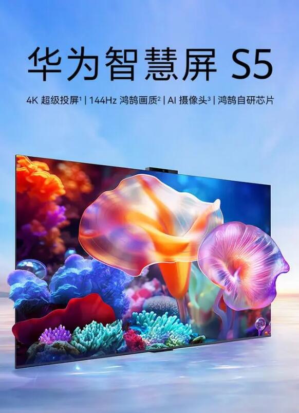 华为S51