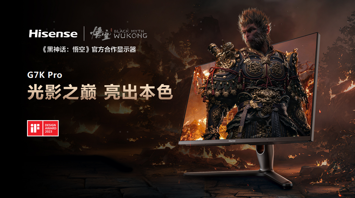 《黑神话:悟空》的显示CP!海信发布定制电视E8N新品-视听圈
