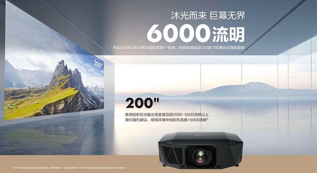 行业首款3片式1.04英寸芯片3LCD激光家用投影上市,定价暂时“保密”!-视听圈