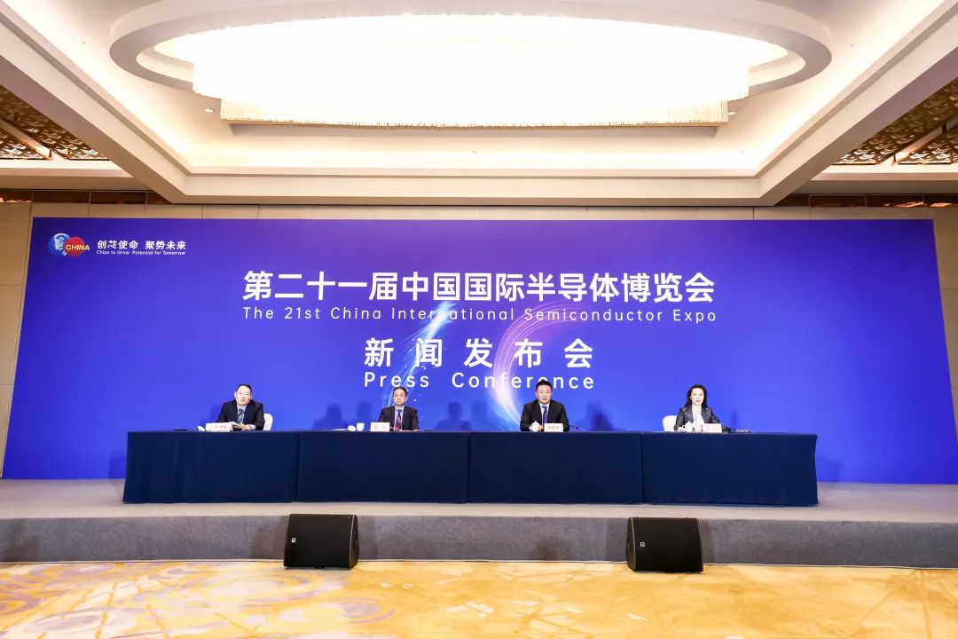 官宣了!IC China 2024将于11月18日在北京举行-视听圈