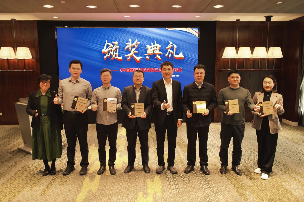 《中国家电研发创新白皮书》重磅发布,以研发创新锻造新质生产力-视听圈