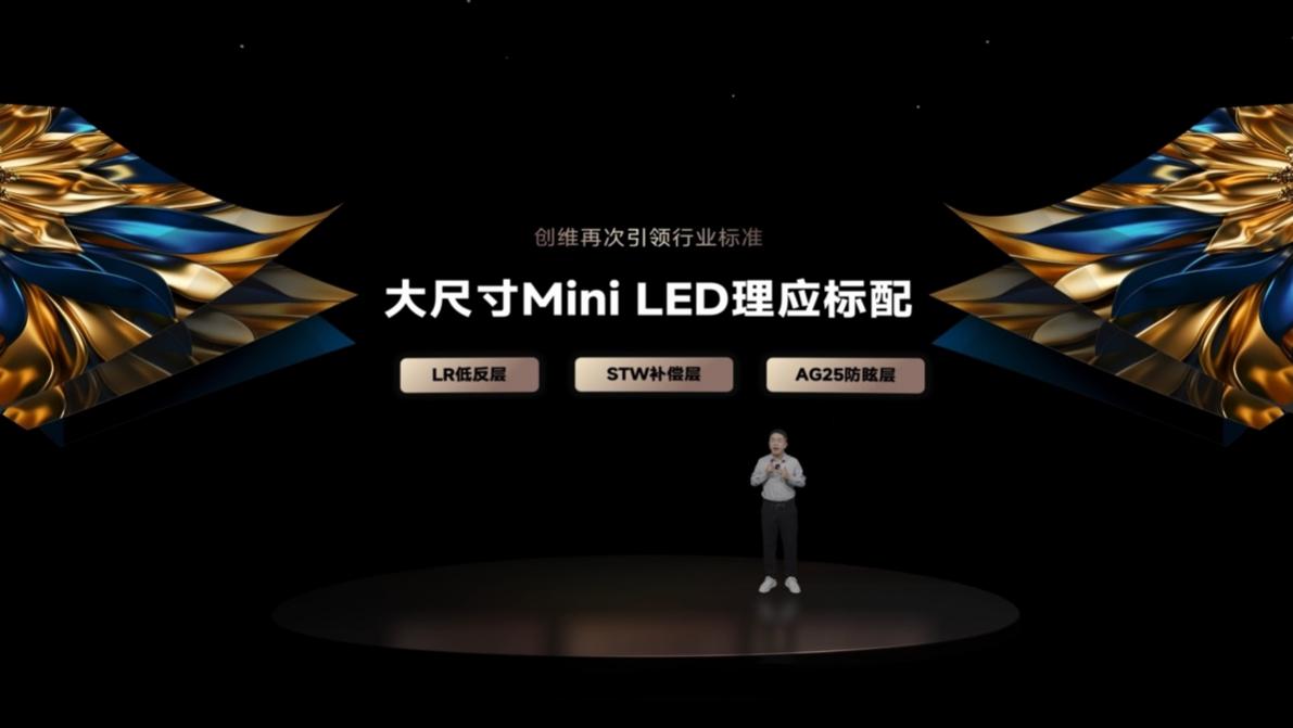 极致体验超越OLED!创维Mini LED电视G7F Pro震撼上市-视听圈