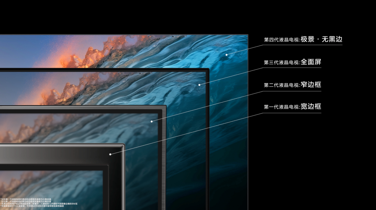 TCL发布Q10L系列 第四代液晶电视带来极景无黑边新突破-视听圈