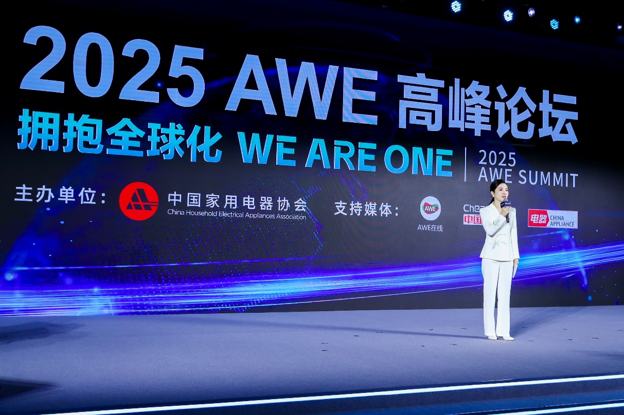 AWE2025开幕：AI科技赋能产业融合，AI生活引领未来潮流-视听圈