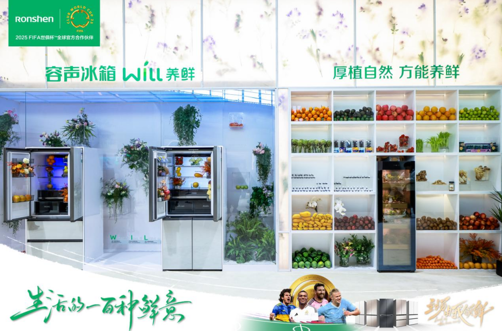 把果蔬生长庄园搬进 AWE:存储7天的果蔬不变色?容声用“养鲜”重塑冰箱体验-视听圈