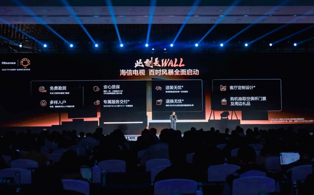 27999元起售!海信全球首款RGB-Mini LED电视量产上市-视听圈