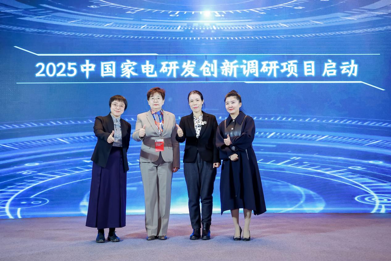 强链、聚势、共赢,2025中国家电产业链大会隆重召开-视听圈