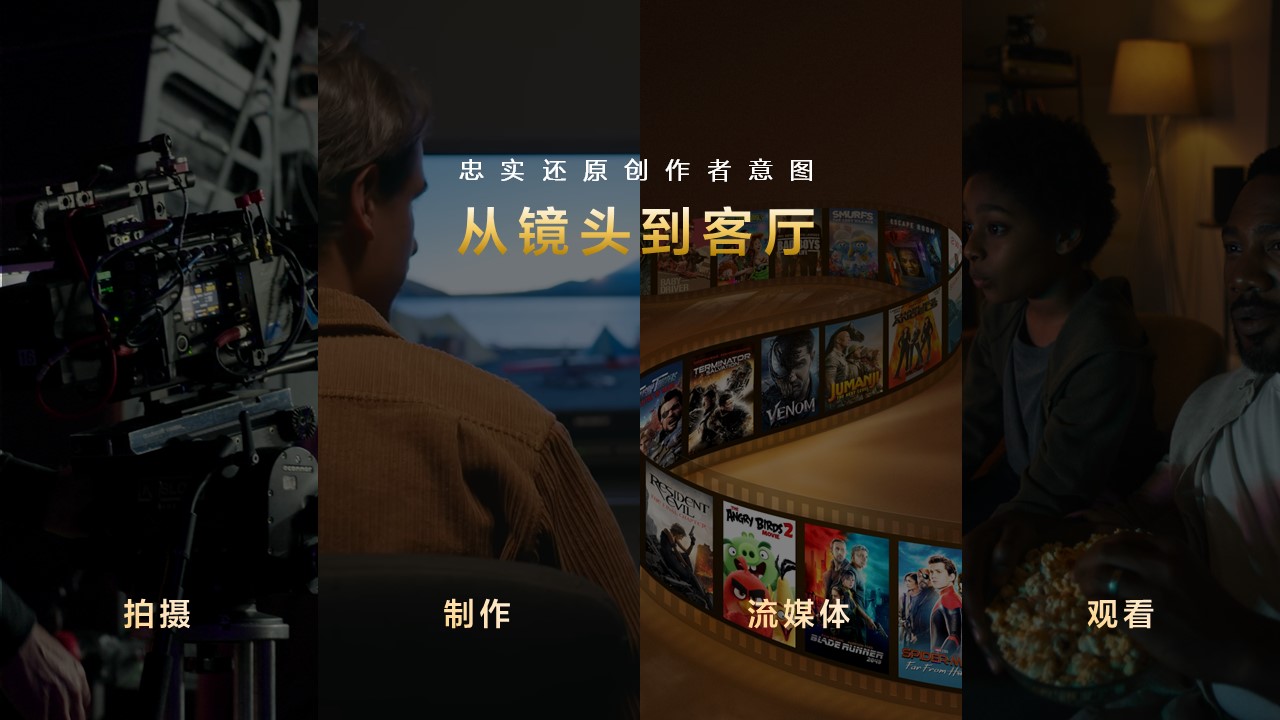 当技术回归体验：索尼电视5系开启轻奢巨幕新时代-视听圈